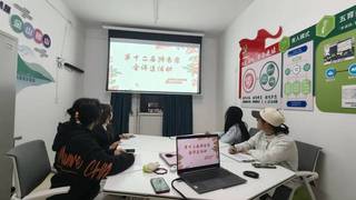 明亮清雅之室，同心同德之风——...